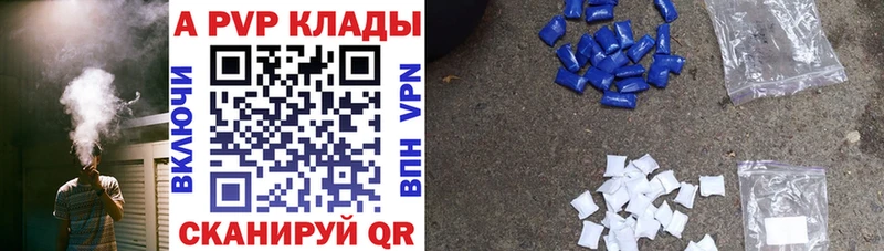 А ПВП кристаллы  Сковородино 