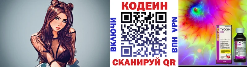 Codein Purple Drank  купить наркоту  Сковородино 