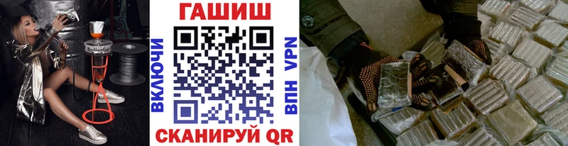 ГАШ хэш  наркошоп  Сковородино 