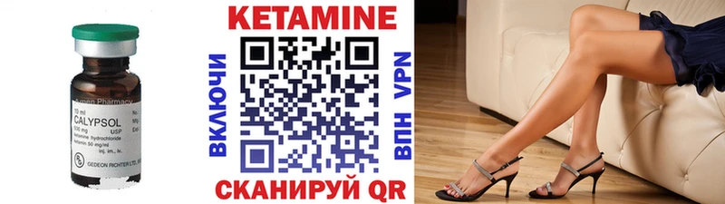 Кетамин ketamine  KRAKEN   Сковородино  даркнет сайт 