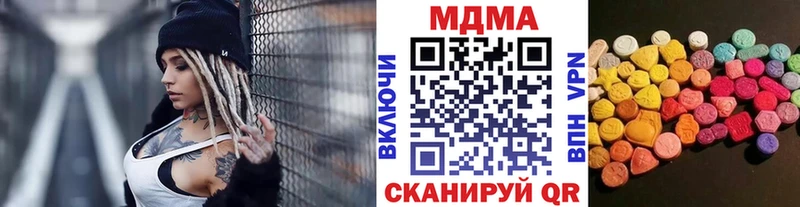 МДМА VHQ  продажа наркотиков  Сковородино 