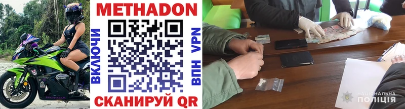 Метадон кристалл Сковородино