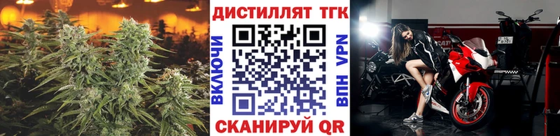omg маркетплейс  Сковородино  Дистиллят ТГК вейп 